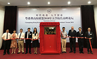 Representatives of alliance members officiate at the “Guangdong-Hong Kong-Macao Supercomputer Alliance” plaque-unveiling ceremony